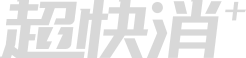 超快消|大快消BC一体化数字营销平台