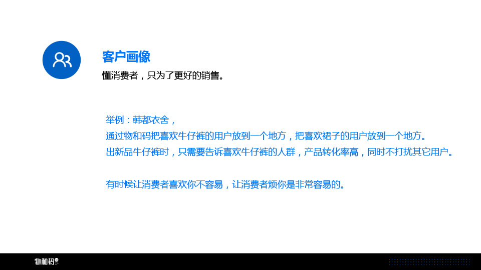物和码企业版推介-白底-10.jpg