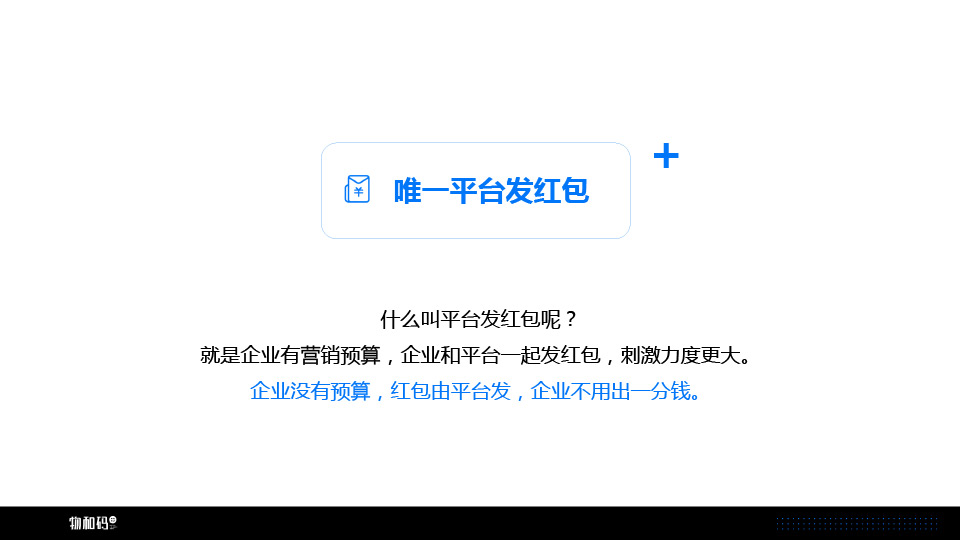 物和码企业版推介-白底-13.jpg