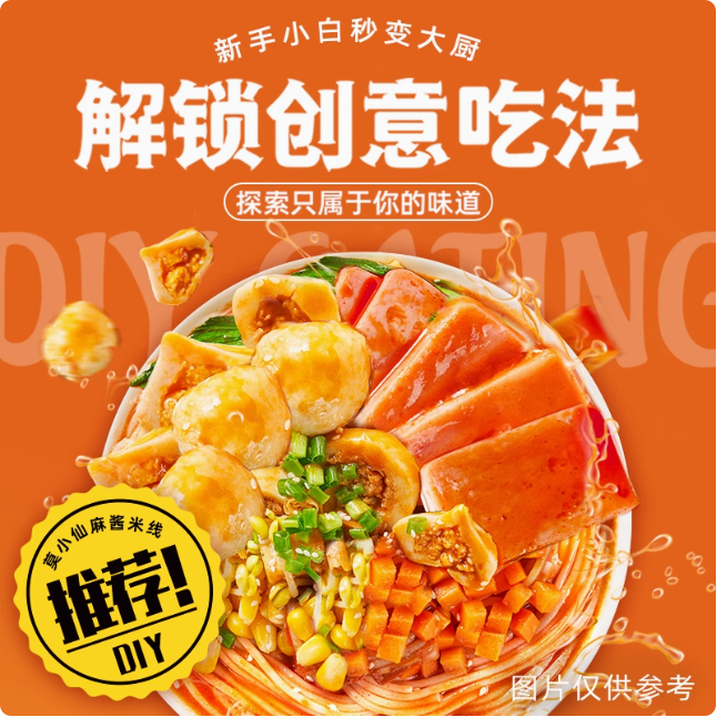 商品图片